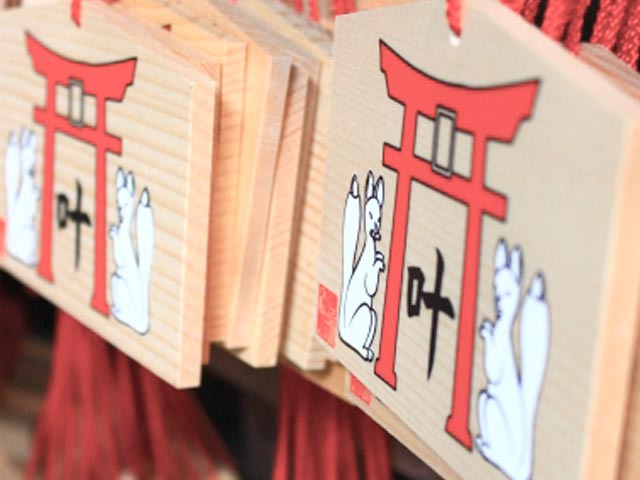 安産祈願